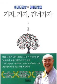 가자 가자 건너가자