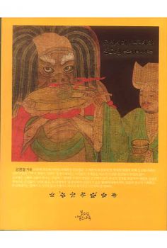 조선시대 수륙재와 감로탱