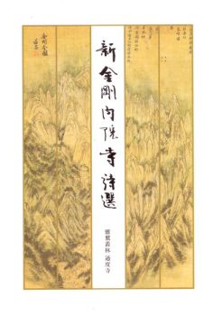 신금강 내원사 시선