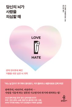 &#xB2F9;&#xC2E0;&#xC758;&#x20;&#xB1CC;&#xAC00;&#x20;&#xC0AC;&#xB791;&#xC744;&#x20;&#xC758;&#xC2EC;&#xD560;&#x20;&#xB54C;