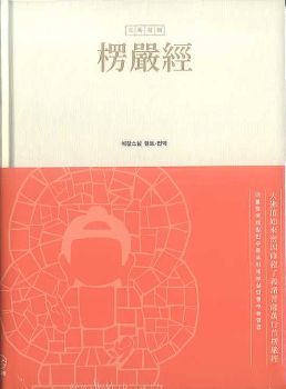 직독직해 능엄경