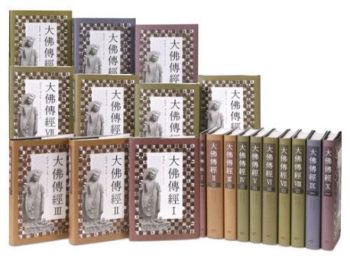 대불전경(마하붓다왕사-전10권세트)