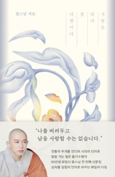 사랑을 알아 참 다행이다