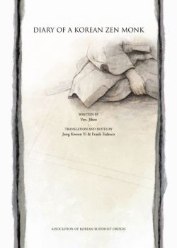 Diary of a Korean Zen Monk-선방 일기