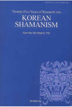 코리안 샤마니즘(KOREAN SHAMANISM)